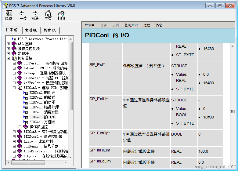 PCS7功能块使用说明 PCS7功能块使用说明