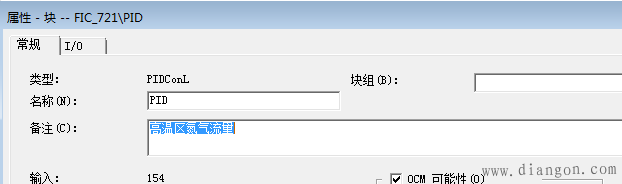 PCS7功能块使用说明 PCS7功能块使用说明