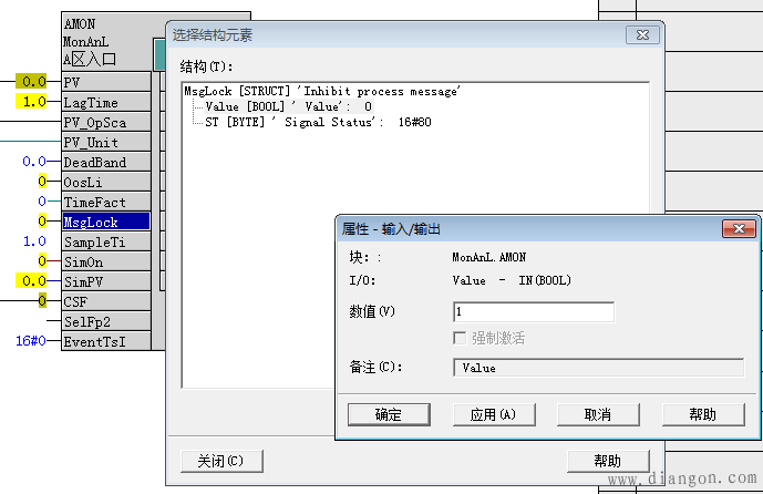 PCS7功能块使用说明 PCS7功能块使用说明
