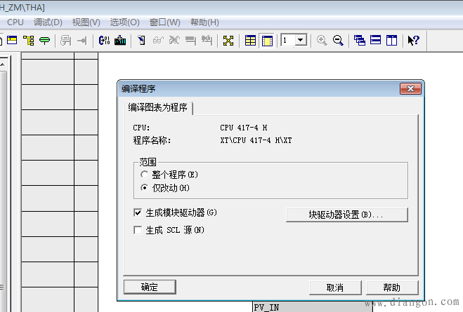 PCS7功能块使用说明 PCS7功能块使用说明