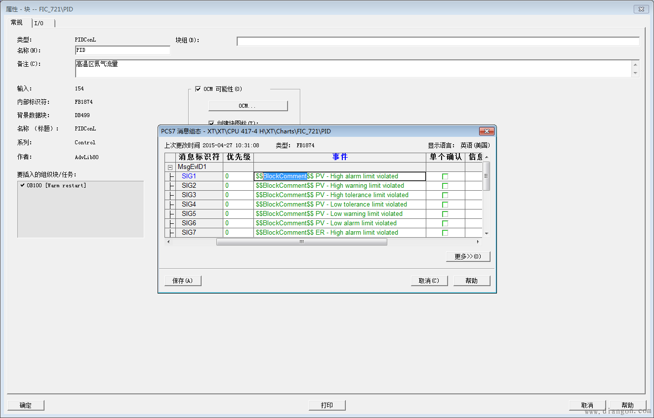 PCS7功能块使用说明 PCS7功能块使用说明