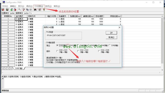 松下PLC中数据表的使用案例