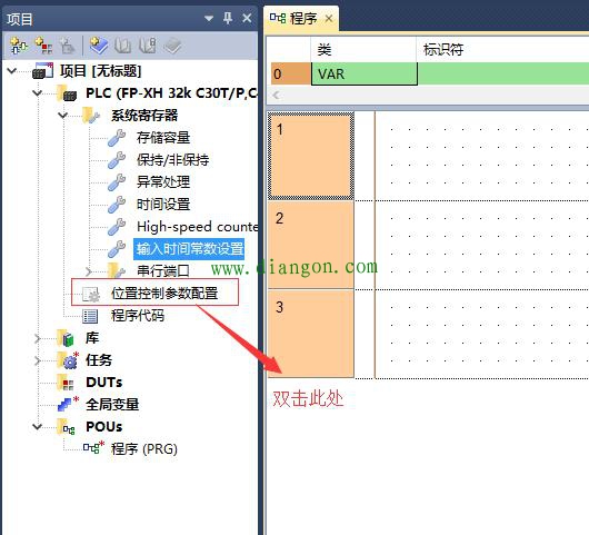 松下PLC中数据表的使用案例