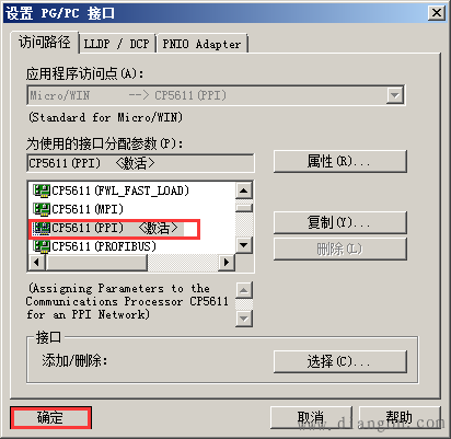 WINCC7.0与S7-200通过OPC通讯（PPI）