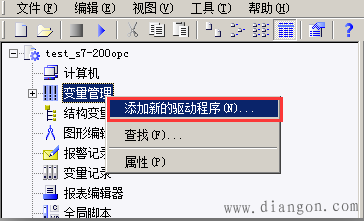 WINCC7.0与S7-200通过OPC通讯（PPI）