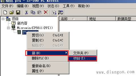WINCC7.0与S7-200通过OPC通讯（PPI）