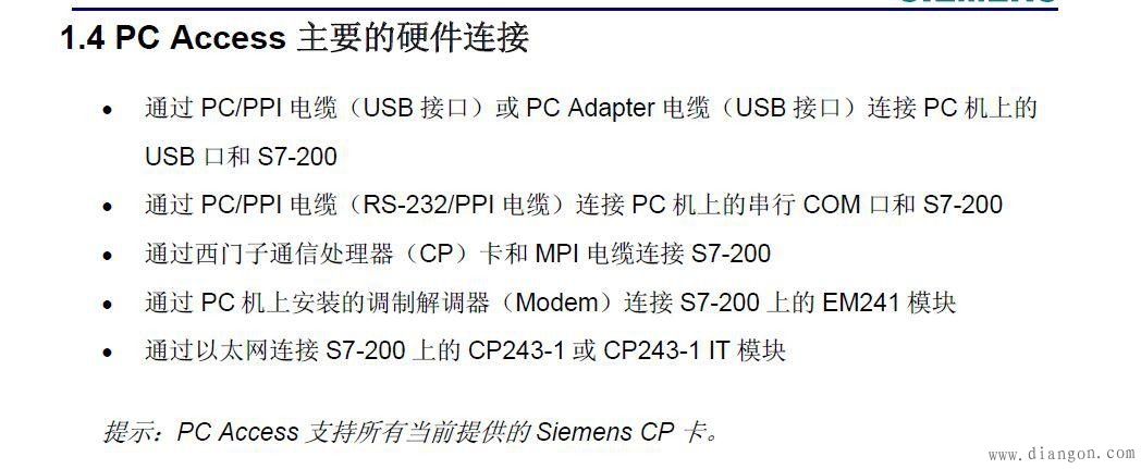 WINCC7.0与S7-200通过OPC通讯（PPI）