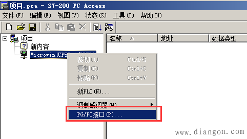 WINCC7.0与S7-200通过OPC通讯（PPI）