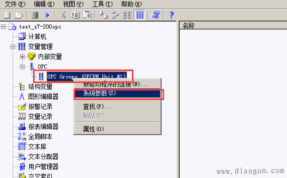 WINCC7.0与S7-200通过OPC通讯（PPI）