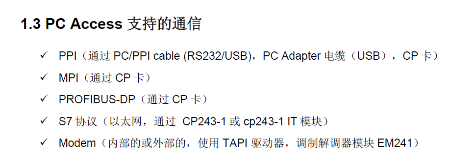 WINCC7.0与S7-200通过OPC通讯（PPI）