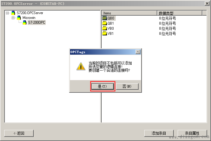 WINCC7.0与S7-200通过OPC通讯（PPI）