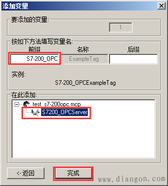 WINCC7.0与S7-200通过OPC通讯（PPI）