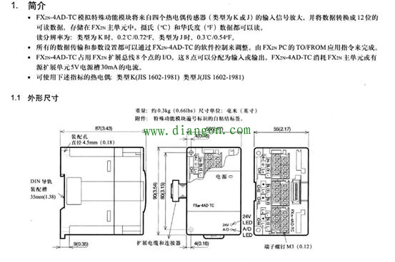三菱PLC，FX2N-4AD-TC温度模块的使用和程序编写就是这么简单