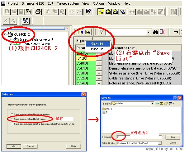 变频器控制单元CU240E V3.1参数下载到CU240S V3.0的三种方法