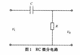 RC电路的应用 RC电路的应用