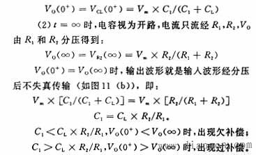 RC电路的应用 RC电路的应用