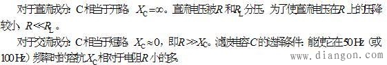 RC平滑滤波器工作原理和参数选择