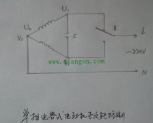 单相异步电动机正反转控制的两种方法