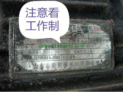 电工工作中易犯错误三例