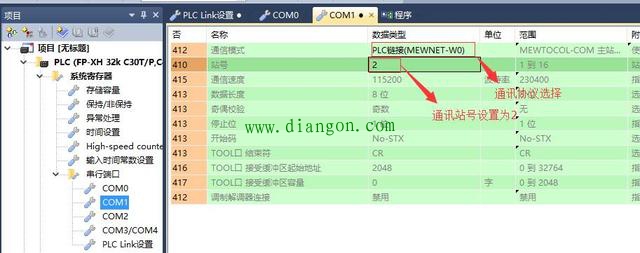 一看即会的PLC通讯编程实例,你确定不看一下? 一看即会的PLC通讯编程实例,你确定不看一下?