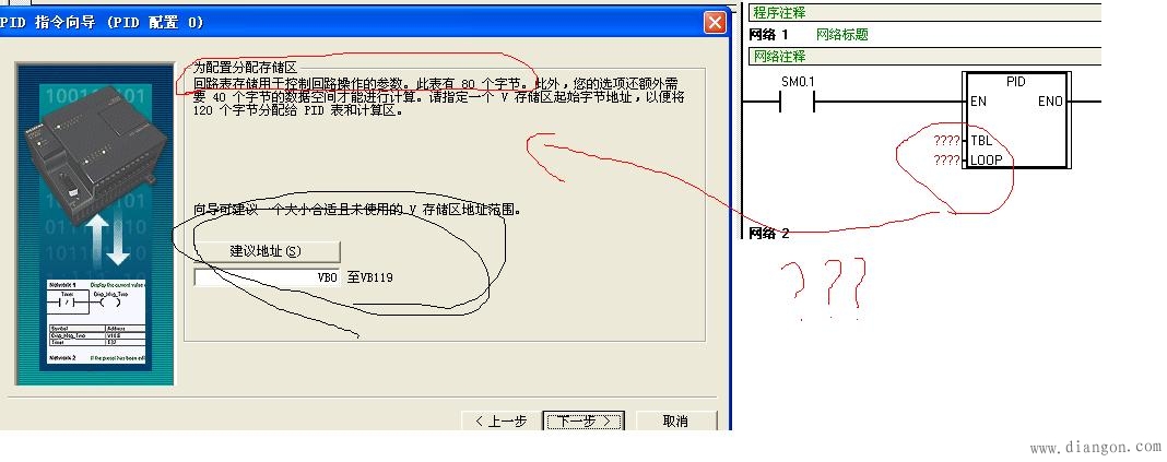 PID的TBL要重新分配存储区还是直接用向导生成的存储区