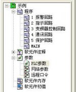 三菱PLC编程中的注意事项