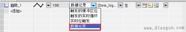 如何在博途WINCC中通过变量触发进行历史数据记录 如何在博途WINCC中通过变量触发进行历史数据记录