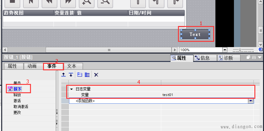 如何在博途WINCC中通过变量触发进行历史数据记录 如何在博途WINCC中通过变量触发进行历史数据记录