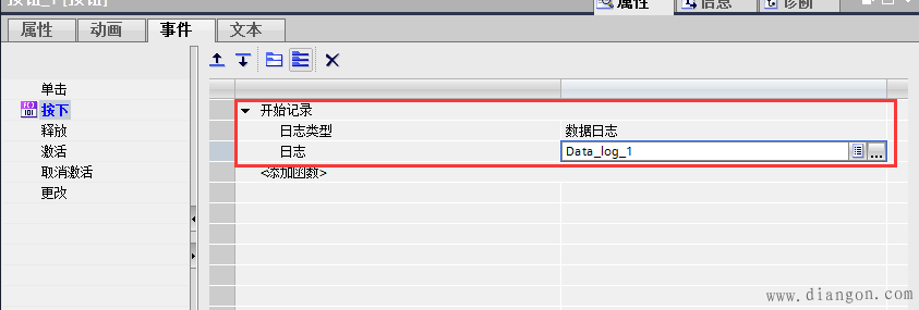 如何在博途WINCC中通过变量触发进行历史数据记录 如何在博途WINCC中通过变量触发进行历史数据记录