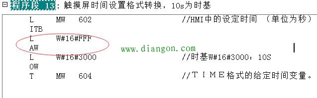 西门子触摸屏上设置可更改的S5TIME数据方法