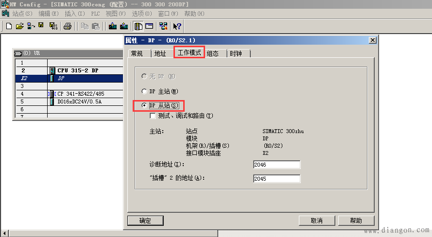 S7-300之间如何通过PRFIBUS-DP进行主从通讯