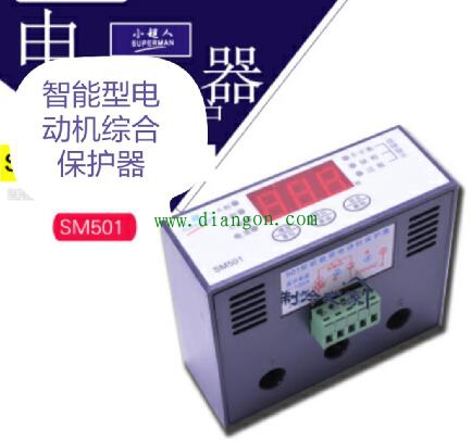 电动机的守护神——电动机综合保护器 电动机的守护神——电动机综合保护器