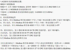 怎样使用ABB变频器的modbus通信指令