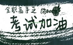 成套电气面试考题 你都会做吗？