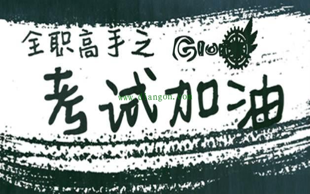成套电气面试考题 你都会做吗？