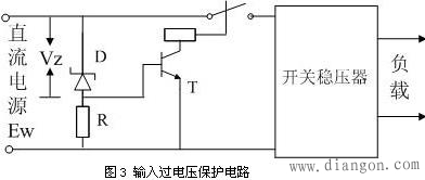 直流开关电源的保护