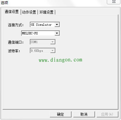 三菱PLC和触摸屏联合仿真