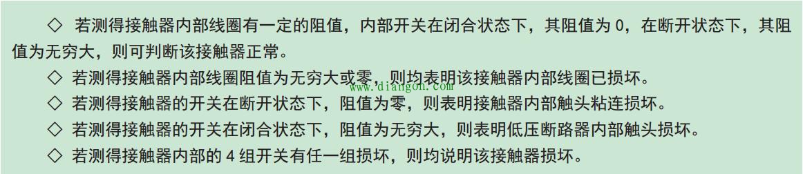 交流接触器结构原理、应用、接线和检测！不会的来看！