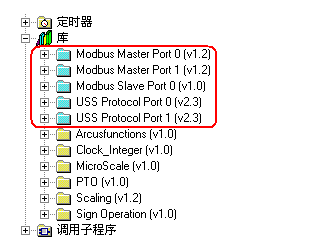 S7-200与G110变频器通讯USS库的选择
