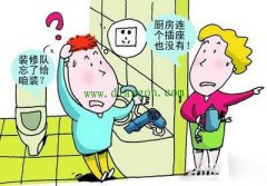 家装水电路改造的注意事项