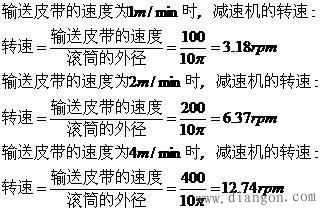 调速电机特征和算式例式