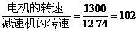 调速电机特征和算式例式