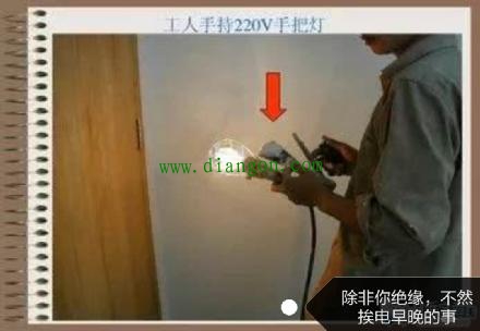 图说电工违规、违章实例 图说电工违规、违章实例