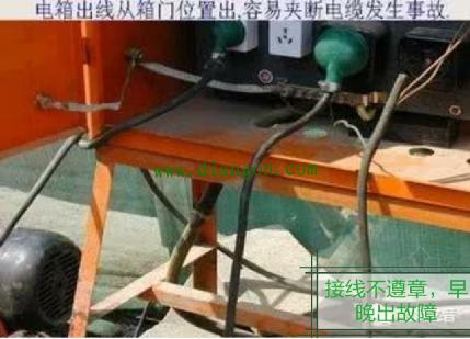 图说电工违规、违章实例 图说电工违规、违章实例