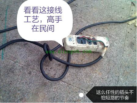 图说电工违规、违章实例 图说电工违规、违章实例