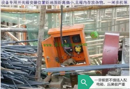 图说电工违规、违章实例 图说电工违规、违章实例