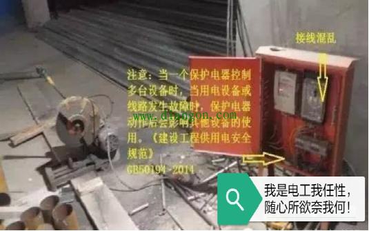 图说电工违规、违章实例 图说电工违规、违章实例