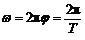 正弦交流电的表达式和角频率