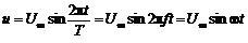 正弦交流电的表达式和角频率