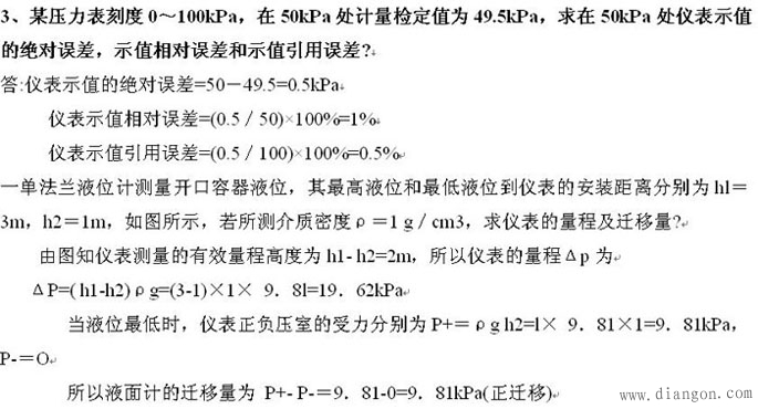 搞电气仪表必看—四道常用计算题